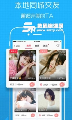 腾冲微社区iOS版 打造本地化恋爱交友新体验