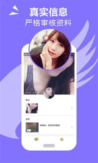 同城交友新选择 浅谈主流社交软件及其安全使用指南