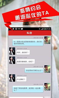 警惕虚假信息 关于所谓“约爱同城交友破解版”的安全风险警示