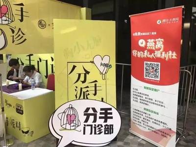 520，不一样的“分手派对”星座专场