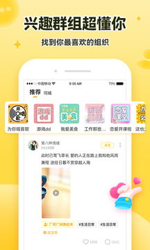 伊对同城相亲交友 寻找真爱的数字桥梁