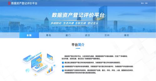 推动数据资产信贷 打造青岛样本——详析华通集团创新金融实践和数据运营新路径