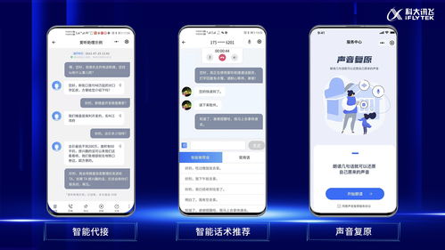 以爱之能，自由听说 科大讯飞无障碍智能通信产品面世，同城恋爱网开启便捷情感交流新篇章